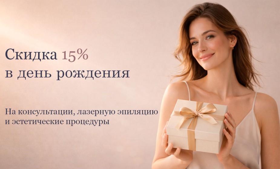 День рождения