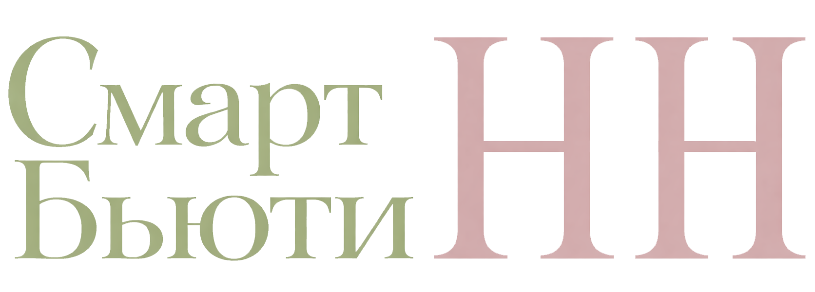 Логотип клиники Smart Beauty